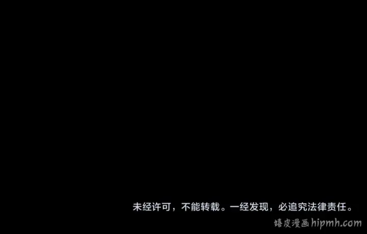 《完蛋！成了反派的试毒小跟班》第76话 谣言四起图221
