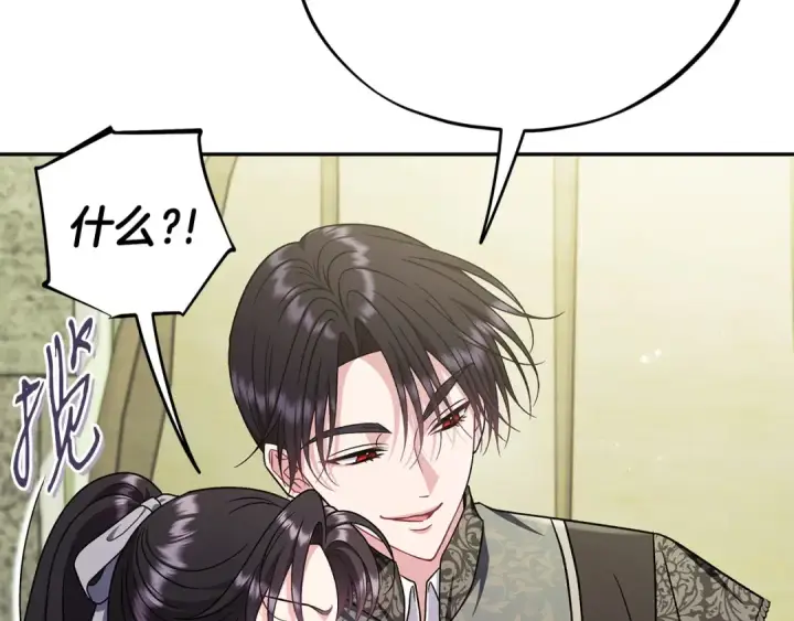 《完蛋！成了反派的试毒小跟班》第76话 谣言四起图26