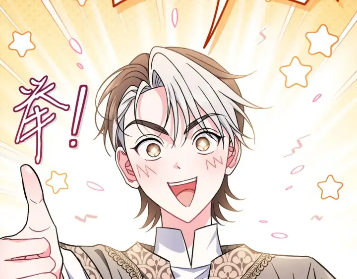 《完蛋！成了反派的试毒小跟班》第76话 谣言四起图61