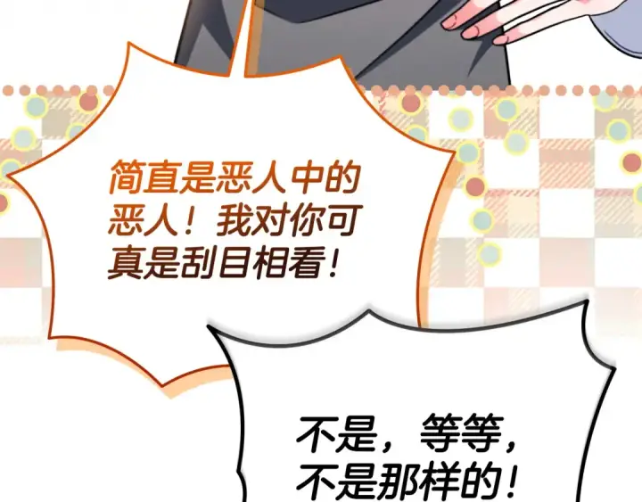 《完蛋！成了反派的试毒小跟班》第76话 谣言四起图63