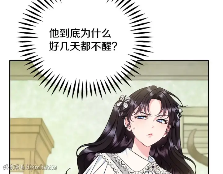 《完蛋！成了反派的试毒小跟班》第76话 谣言四起图80