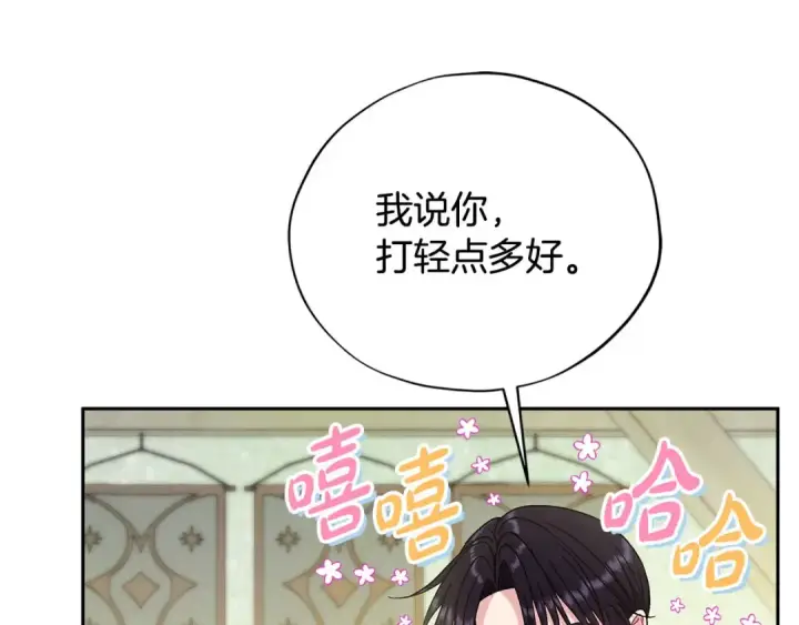 《完蛋！成了反派的试毒小跟班》第76话 谣言四起图83