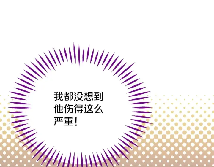 《完蛋！成了反派的试毒小跟班》第76话 谣言四起图87
