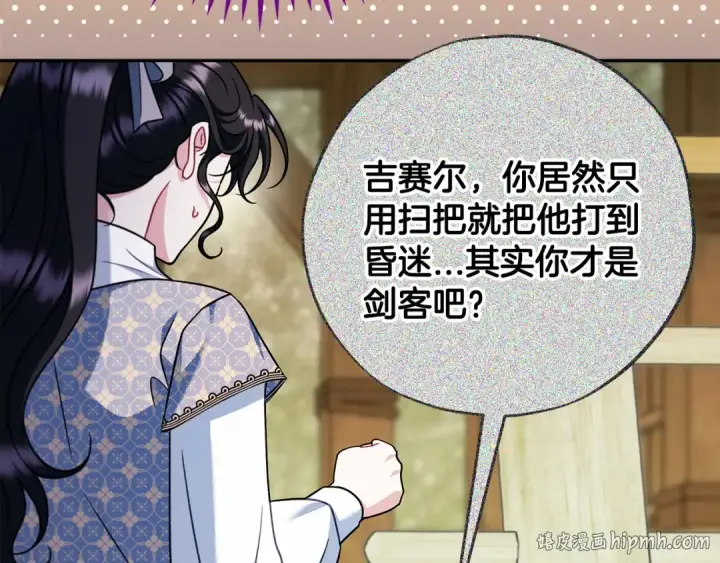 《完蛋！成了反派的试毒小跟班》第76话 谣言四起图88