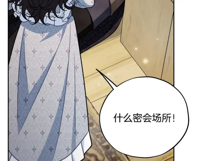 《完蛋！成了反派的试毒小跟班》第77话 互相打探图110