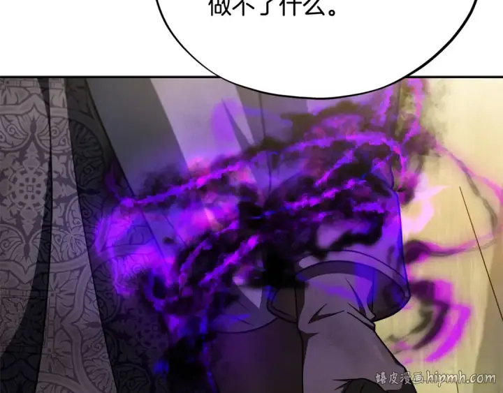 《完蛋！成了反派的试毒小跟班》第77话 互相打探图96