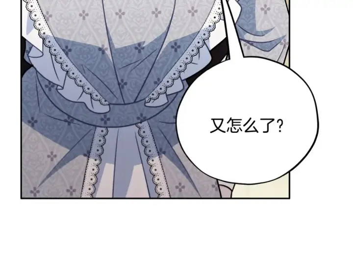 《完蛋！成了反派的试毒小跟班》第78话 善良的坏人图150