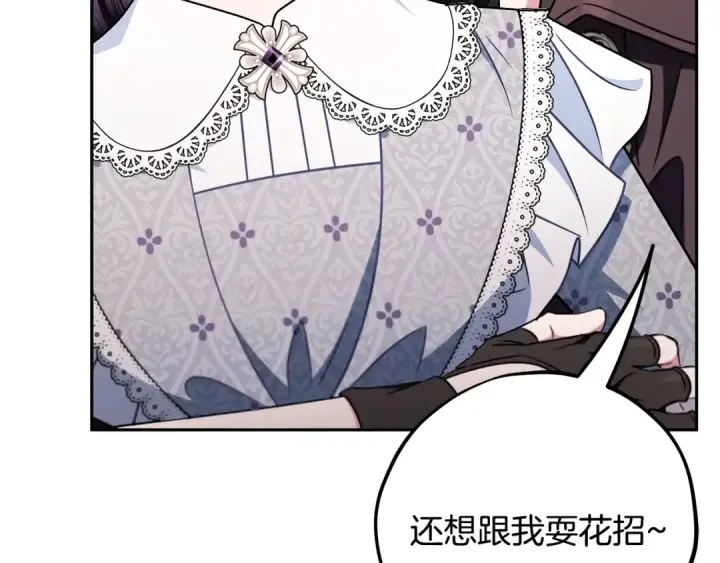 《完蛋！成了反派的试毒小跟班》第78话 善良的坏人图190
