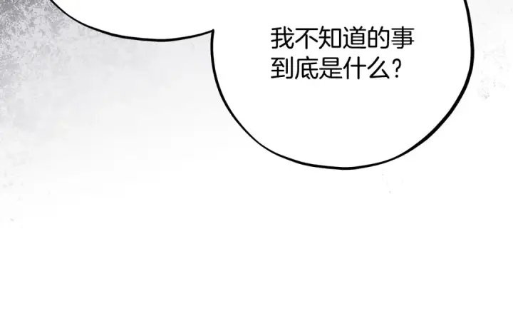 《完蛋！成了反派的试毒小跟班》第78话 善良的坏人图67
