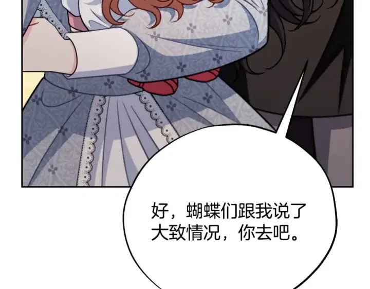 《完蛋！成了反派的试毒小跟班》第79话 伊莎贝尔的身世图109