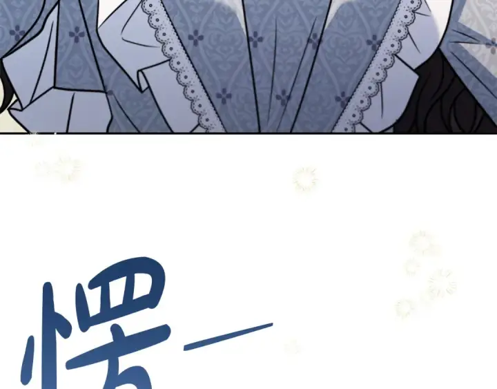 《完蛋！成了反派的试毒小跟班》第79话 伊莎贝尔的身世图11