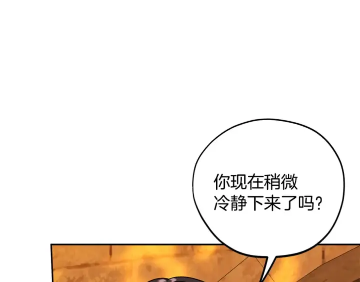 《完蛋！成了反派的试毒小跟班》第79话 伊莎贝尔的身世图117