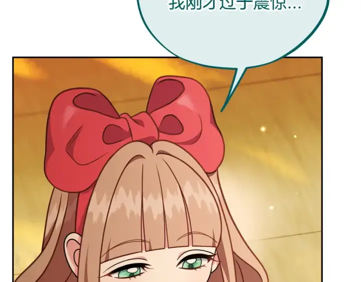 《完蛋！成了反派的试毒小跟班》第79话 伊莎贝尔的身世图121