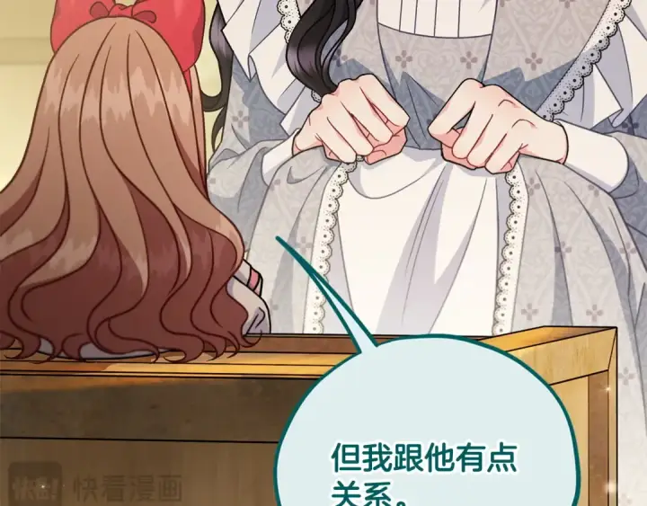 《完蛋！成了反派的试毒小跟班》第79话 伊莎贝尔的身世图126
