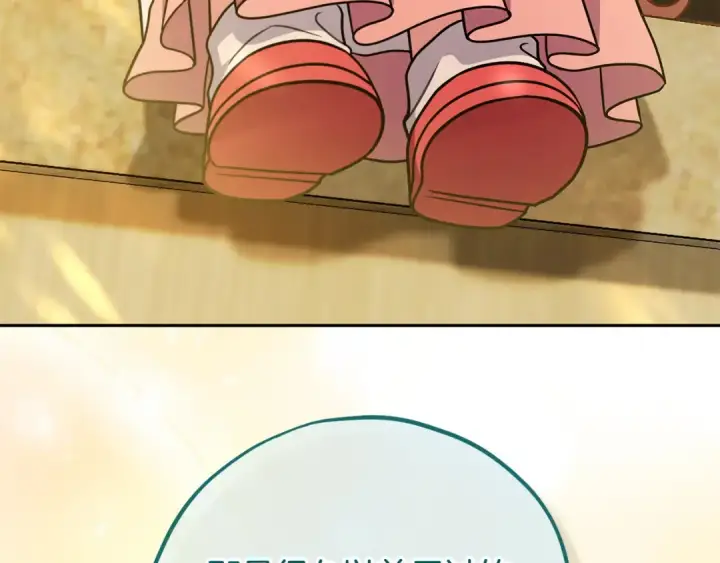 《完蛋！成了反派的试毒小跟班》第79话 伊莎贝尔的身世图134