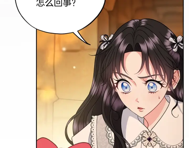 《完蛋！成了反派的试毒小跟班》第79话 伊莎贝尔的身世图153