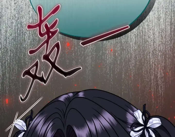 《完蛋！成了反派的试毒小跟班》第79话 伊莎贝尔的身世图156