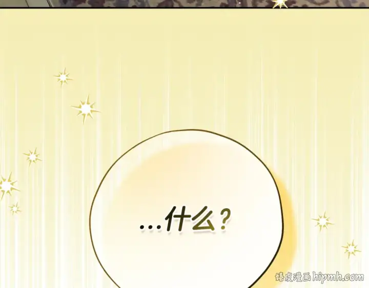 《完蛋！成了反派的试毒小跟班》第79话 伊莎贝尔的身世图16