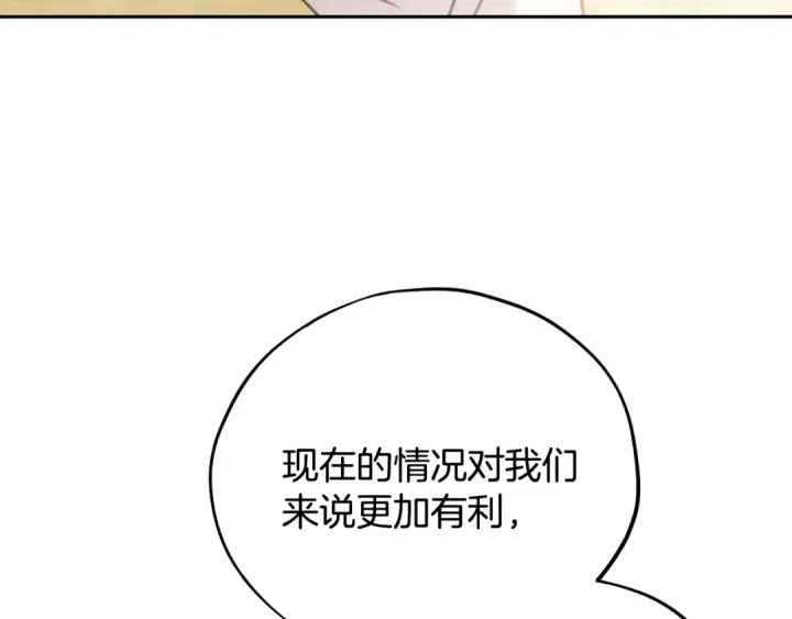 《完蛋！成了反派的试毒小跟班》第79话 伊莎贝尔的身世图198