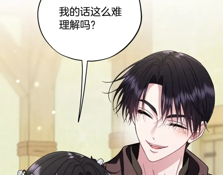 《完蛋！成了反派的试毒小跟班》第79话 伊莎贝尔的身世图20