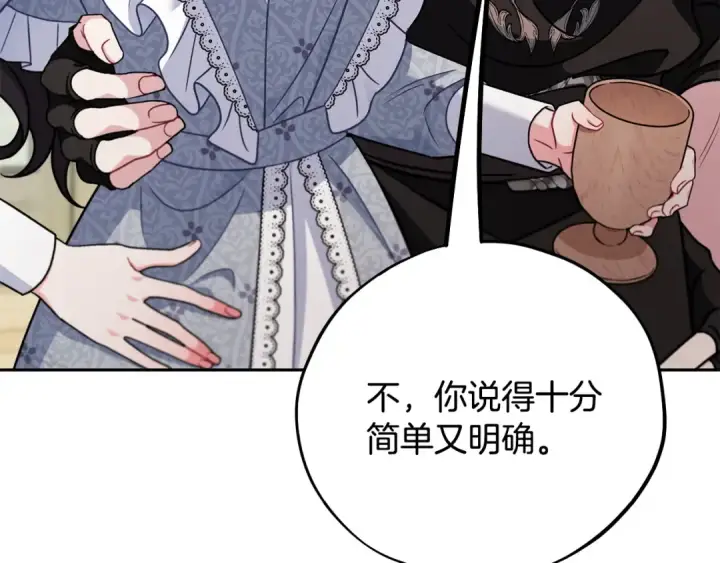 《完蛋！成了反派的试毒小跟班》第79话 伊莎贝尔的身世图22