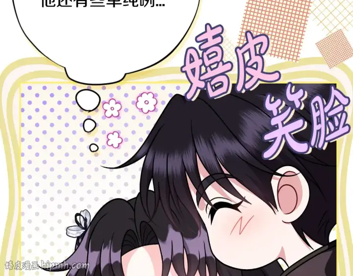 《完蛋！成了反派的试毒小跟班》第79话 伊莎贝尔的身世图24