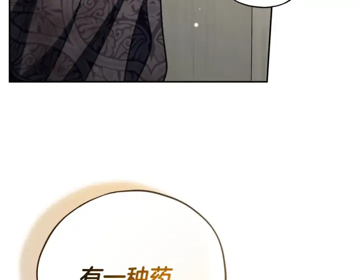 《完蛋！成了反派的试毒小跟班》第79话 伊莎贝尔的身世图42