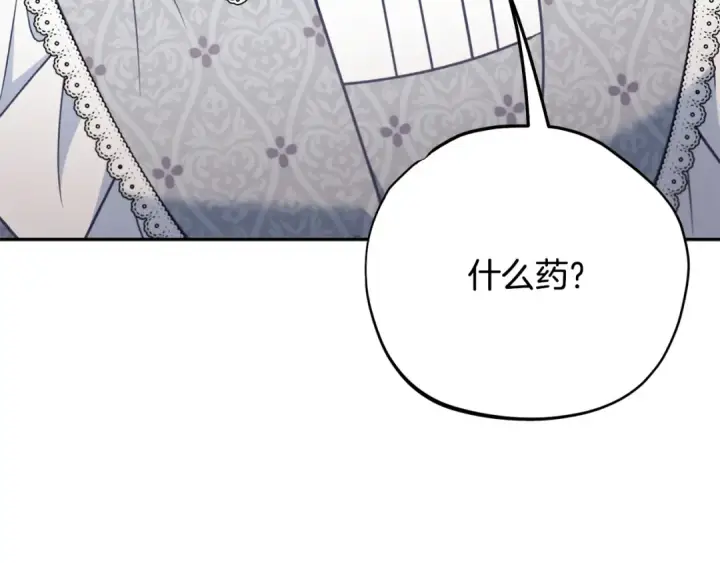 《完蛋！成了反派的试毒小跟班》第79话 伊莎贝尔的身世图45