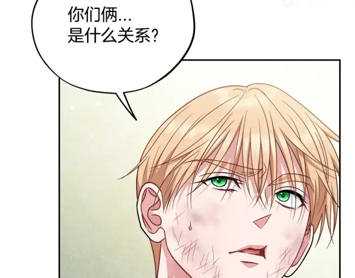 《完蛋！成了反派的试毒小跟班》第79话 伊莎贝尔的身世图6