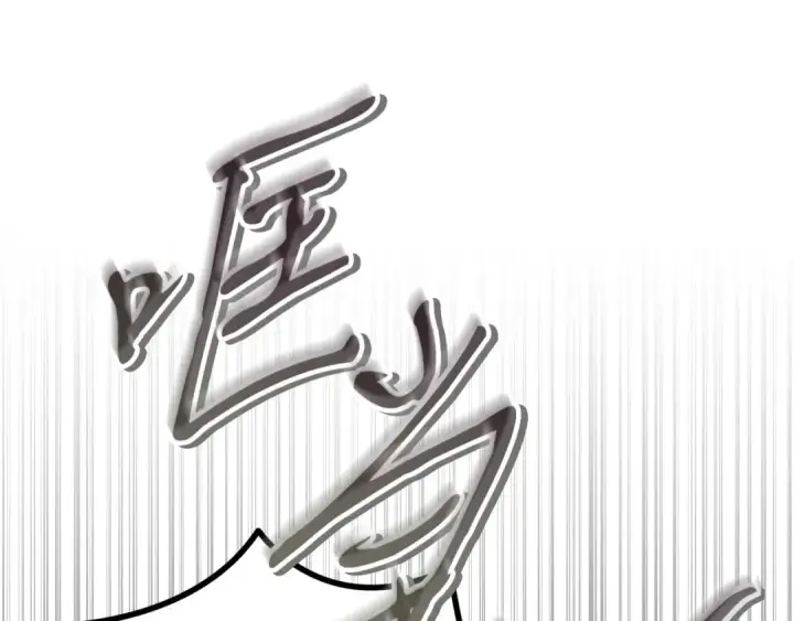 《完蛋！成了反派的试毒小跟班》第79话 伊莎贝尔的身世图66