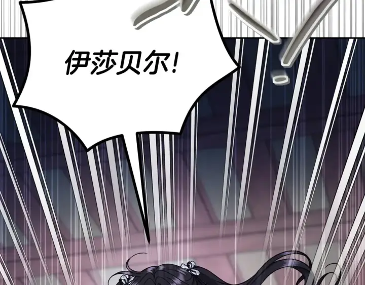 《完蛋！成了反派的试毒小跟班》第79话 伊莎贝尔的身世图67