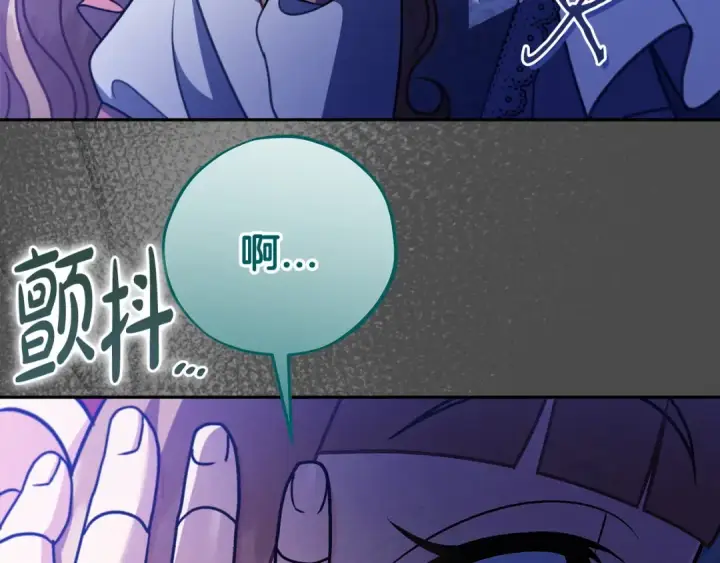 《完蛋！成了反派的试毒小跟班》第79话 伊莎贝尔的身世图94