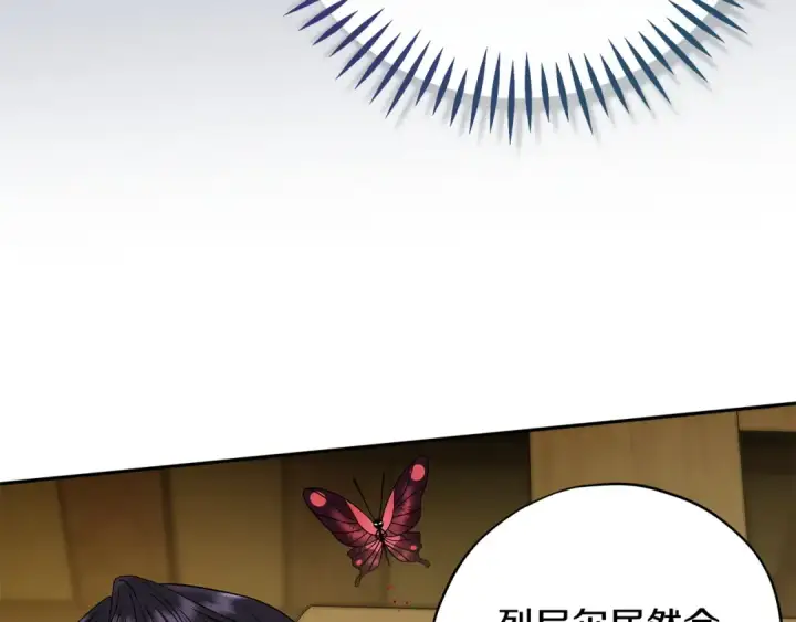 《完蛋！成了反派的试毒小跟班》第80话 算计图109