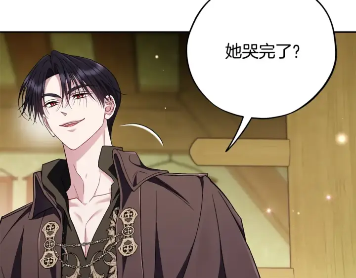 《完蛋！成了反派的试毒小跟班》第80话 算计图126