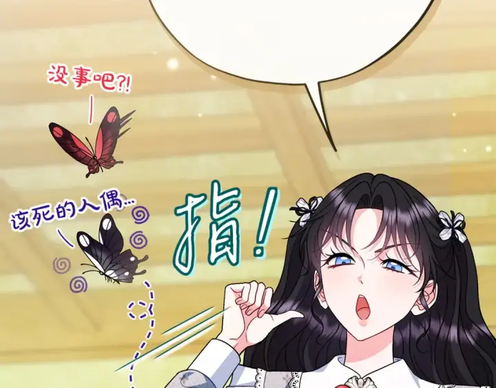 《完蛋！成了反派的试毒小跟班》第80话 算计图157