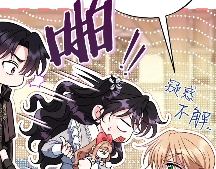 《完蛋！成了反派的试毒小跟班》第80话 算计图161