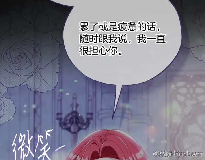 《完蛋！成了反派的试毒小跟班》第80话 算计图176