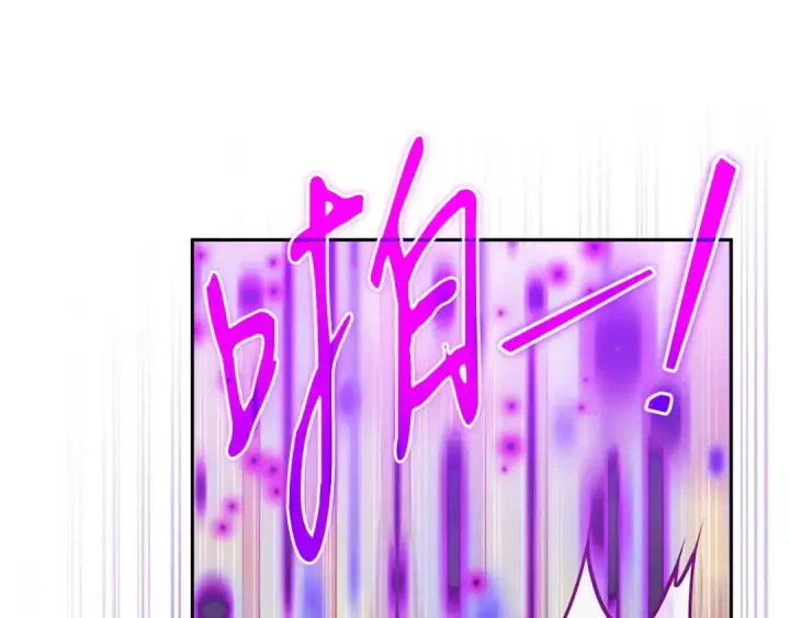 《完蛋！成了反派的试毒小跟班》第80话 算计图193