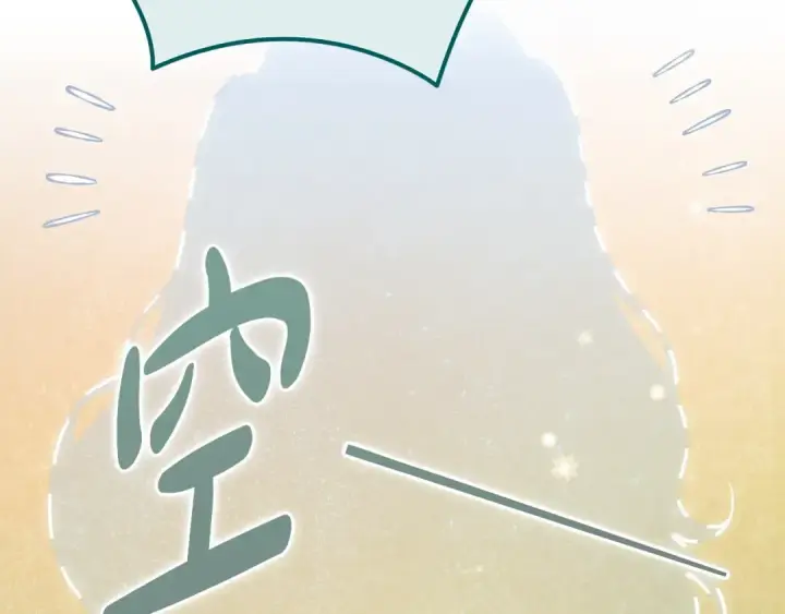 《完蛋！成了反派的试毒小跟班》第80话 算计图196