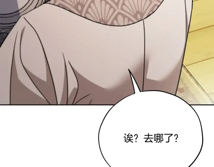《完蛋！成了反派的试毒小跟班》第80话 算计图204