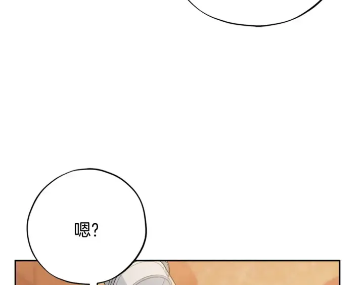《完蛋！成了反派的试毒小跟班》第80话 算计图205