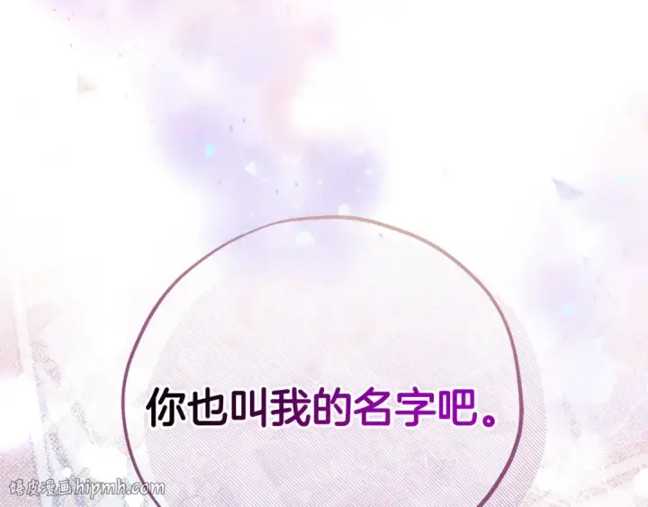 《完蛋！成了反派的试毒小跟班》第80话 算计图248