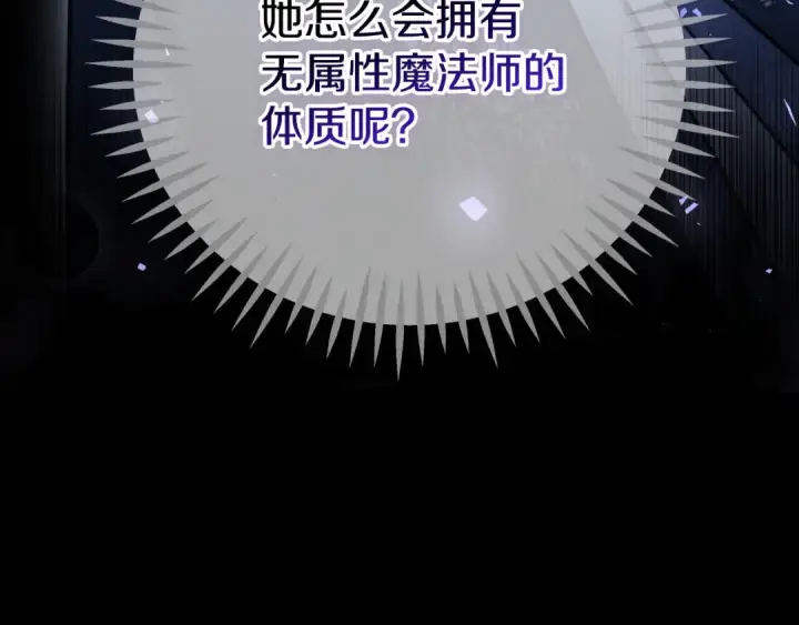 《完蛋！成了反派的试毒小跟班》第80话 算计图31