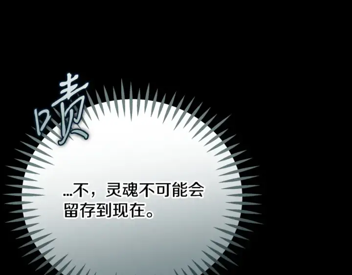 《完蛋！成了反派的试毒小跟班》第80话 算计图49