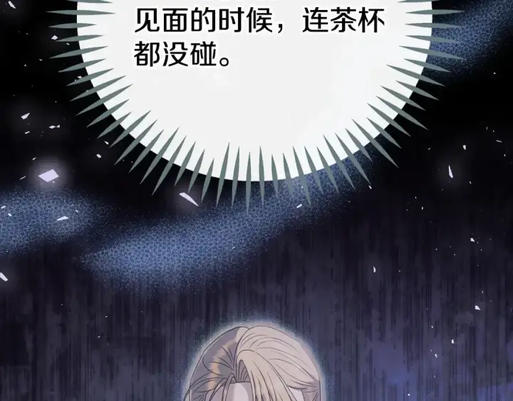 《完蛋！成了反派的试毒小跟班》第80话 算计图55
