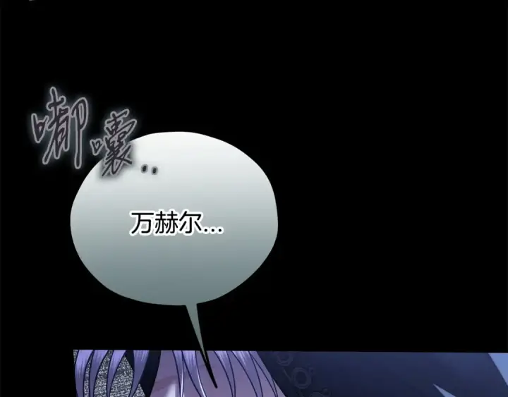 《完蛋！成了反派的试毒小跟班》第80话 算计图68