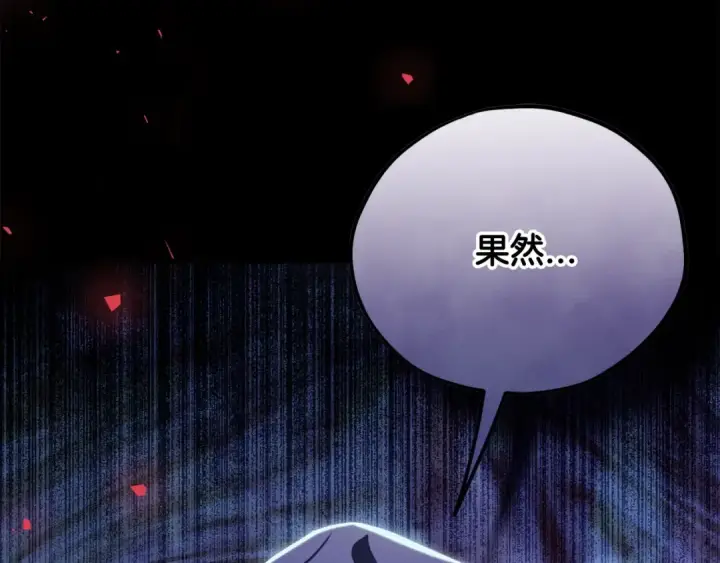 《完蛋！成了反派的试毒小跟班》第80话 算计图76