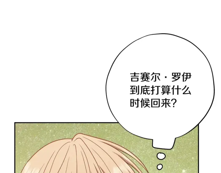 《完蛋！成了反派的试毒小跟班》第80话 算计图89