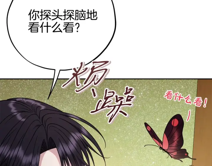 《完蛋！成了反派的试毒小跟班》第80话 算计图92