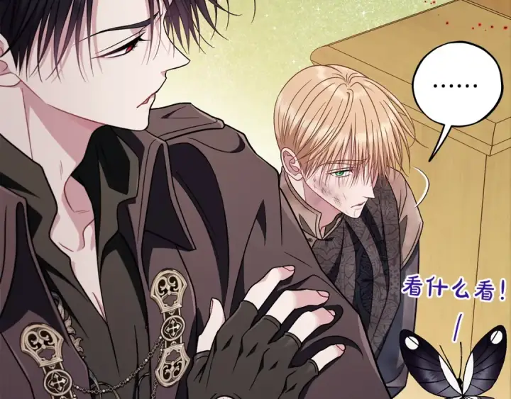 《完蛋！成了反派的试毒小跟班》第80话 算计图93